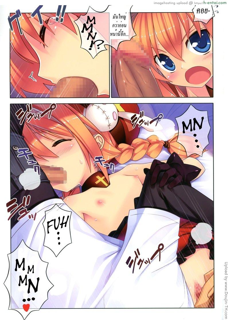 จับแตกในวีต้าซัง 2 - แผ่น 6