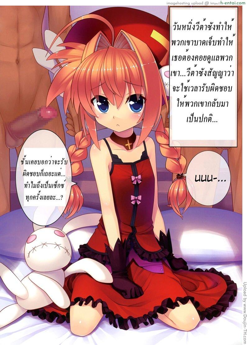 จับแตกในวีต้าซัง 3 จบ - แผ่น 2