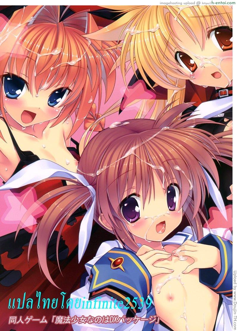 จับแตกในวีต้าซัง 3 จบ - แผ่น 10