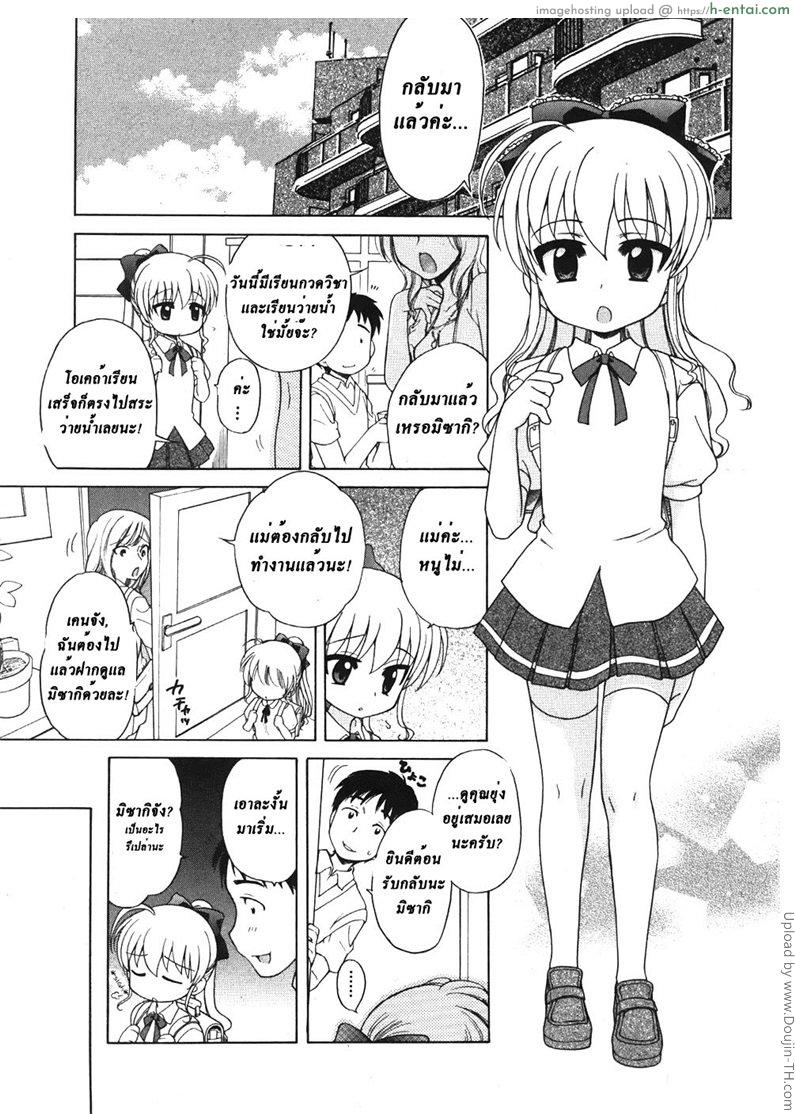 เป็นสาวน้อยหญิงนี่ยากจัง - แผ่น 3