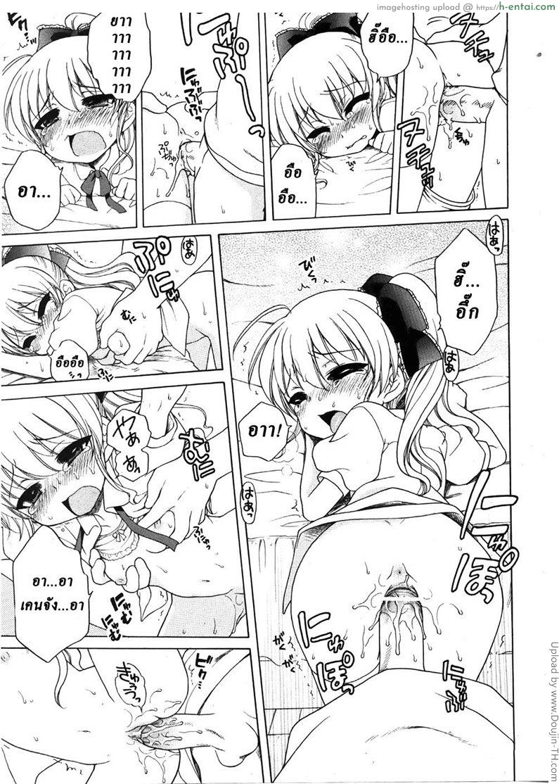 เป็นสาวน้อยหญิงนี่ยากจัง - แผ่น 17