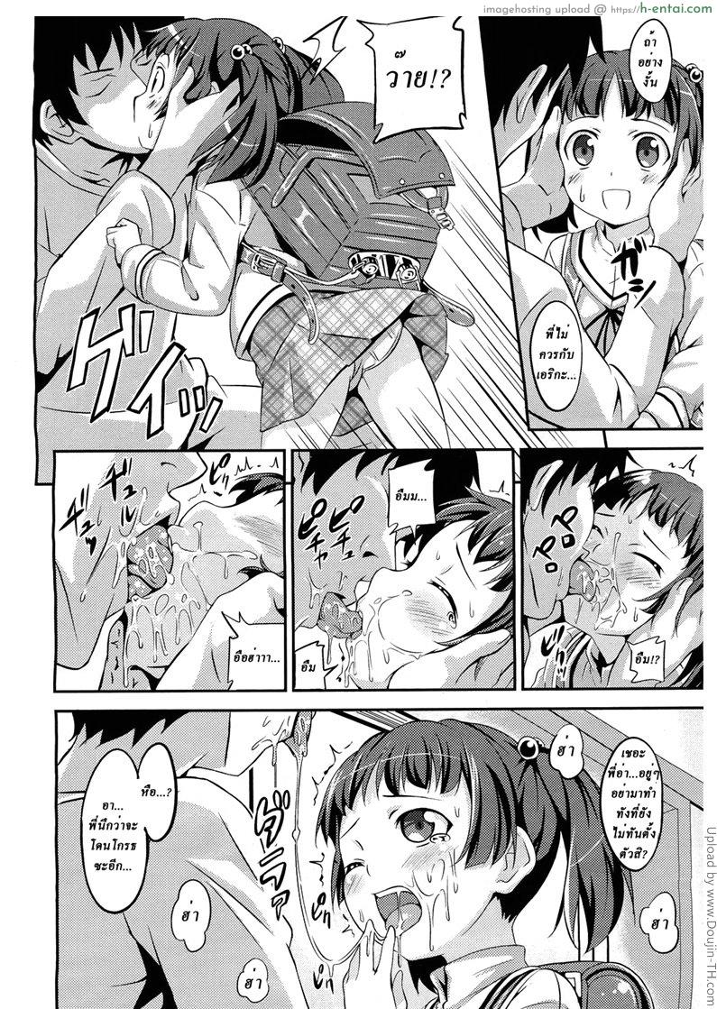 ตื่นจากฝันซ้อนอีกฝัน - แผ่น 6