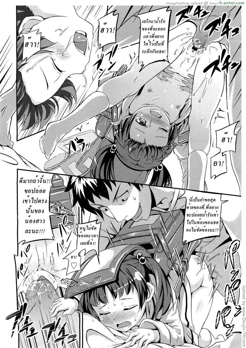 ตื่นจากฝันซ้อนอีกฝัน - แผ่น 14