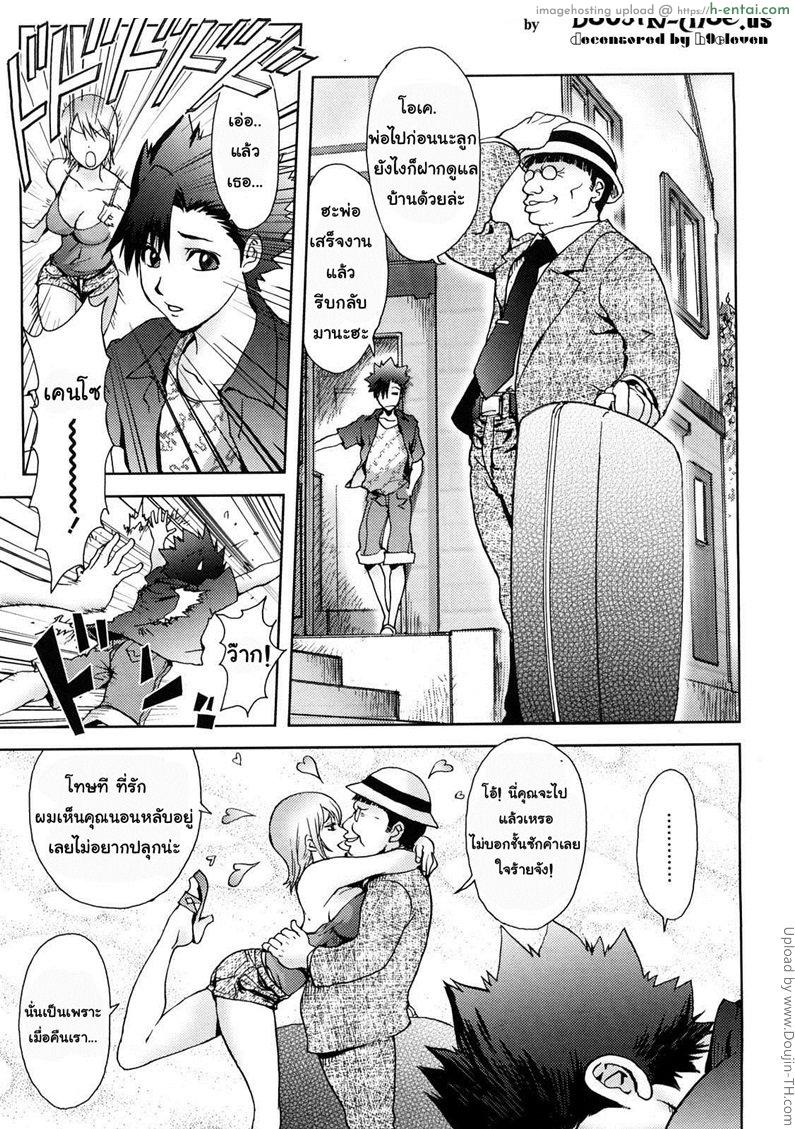 โดจิน แม่เลี้ยงมะกัน USA MAMA แปลไทย 5