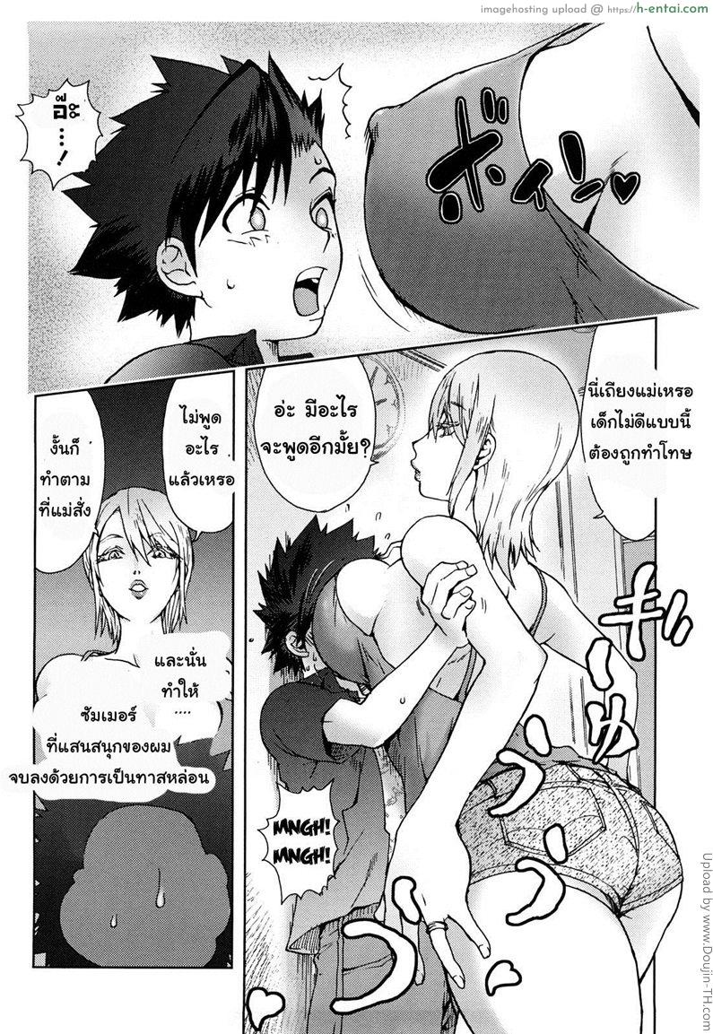 แม่เลี้ยงมะกัน - แผ่น 4