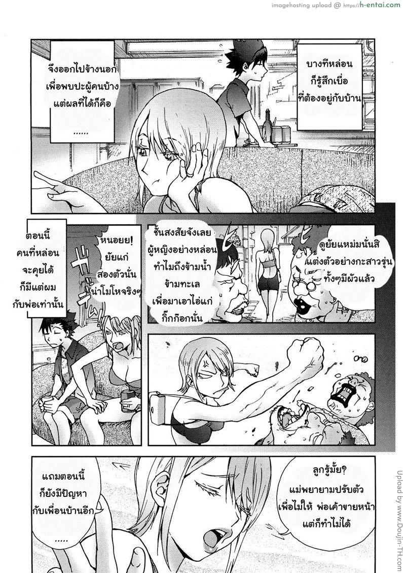 แม่เลี้ยงมะกัน - แผ่น 5