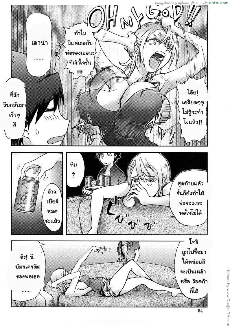 แม่เลี้ยงมะกัน - แผ่น 6