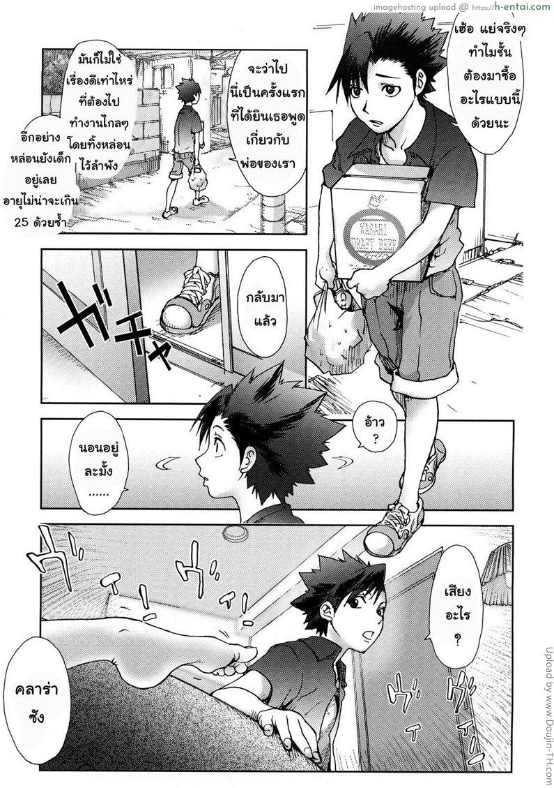 แม่เลี้ยงมะกัน - แผ่น 7