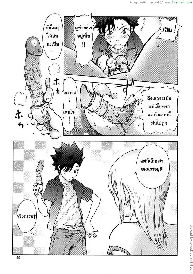 แม่เลี้ยงมะกัน - แผ่น 11