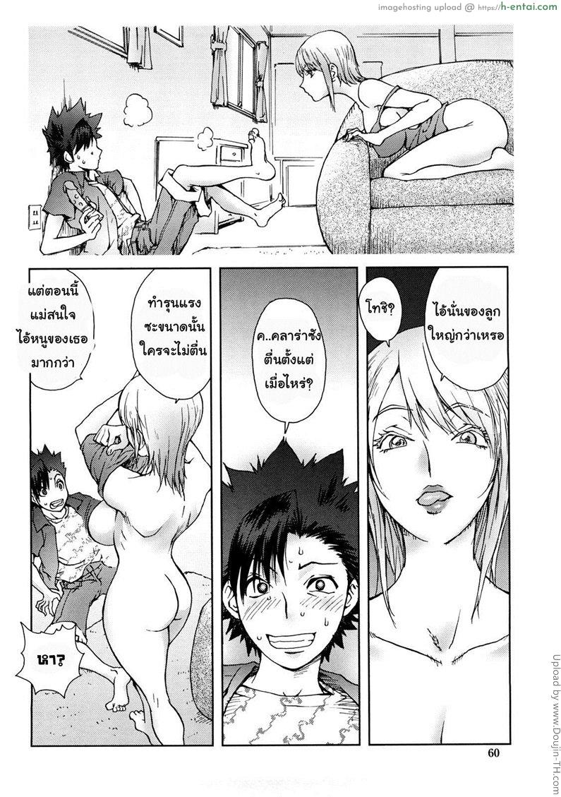 แม่เลี้ยงมะกัน - แผ่น 12