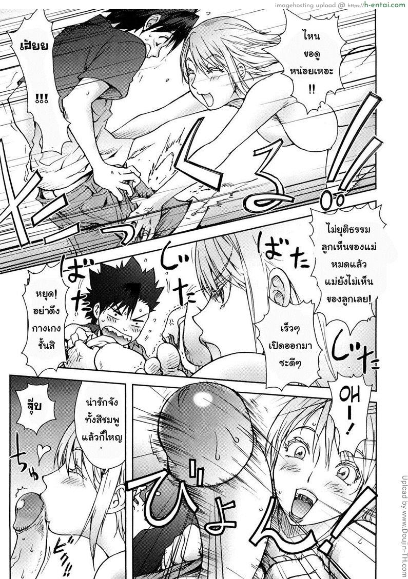 แม่เลี้ยงมะกัน - แผ่น 13