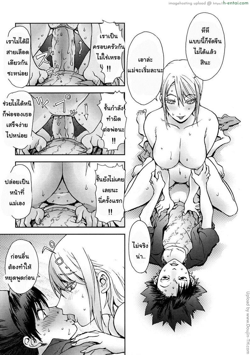 แม่เลี้ยงมะกัน - แผ่น 15