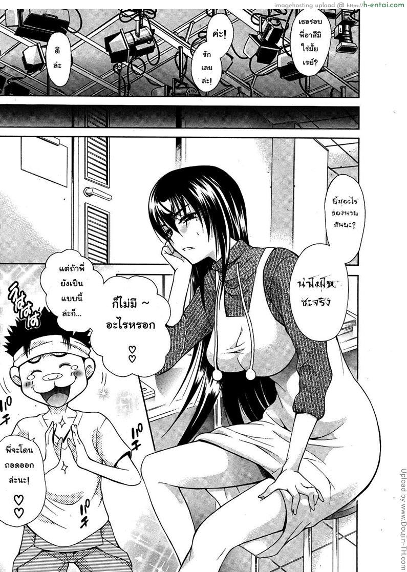 ดัดนิสัยมิสเมโลดี้ - แผ่น 5