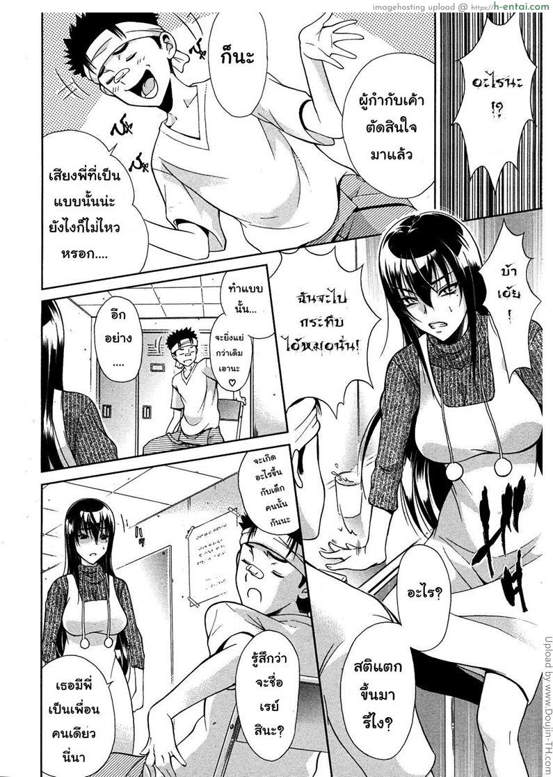 ดัดนิสัยมิสเมโลดี้ - แผ่น 6