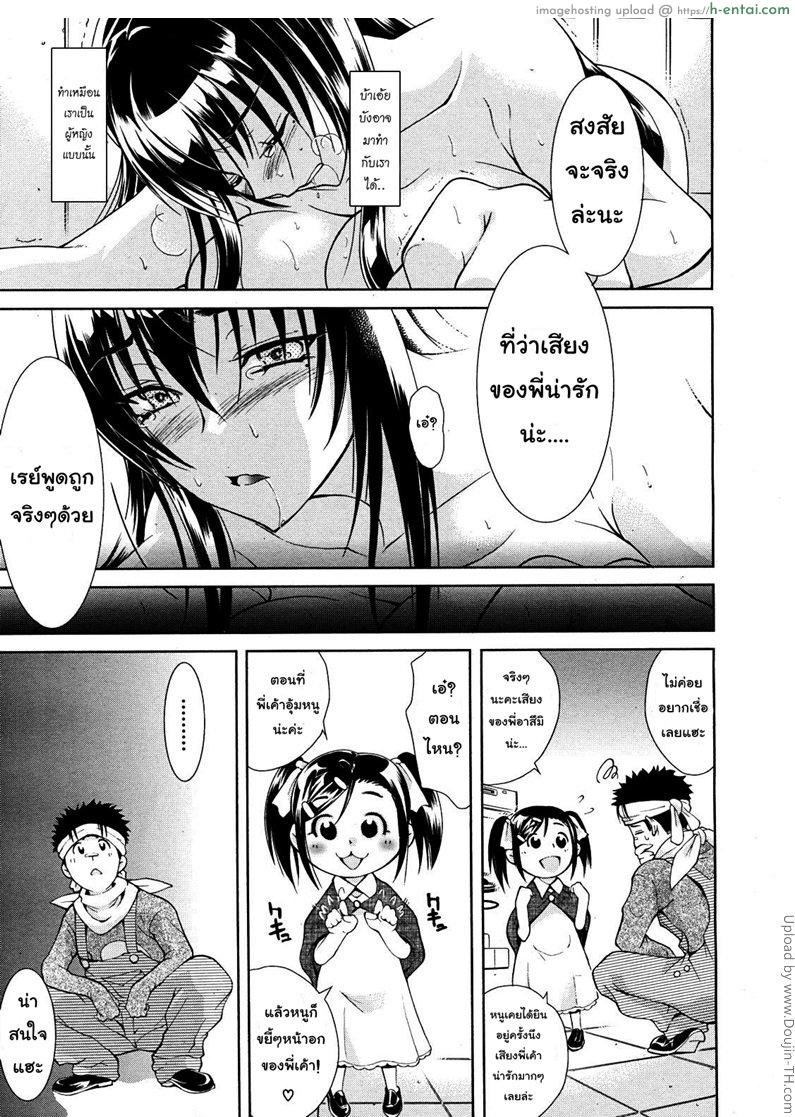 ดัดนิสัยมิสเมโลดี้ - แผ่น 15