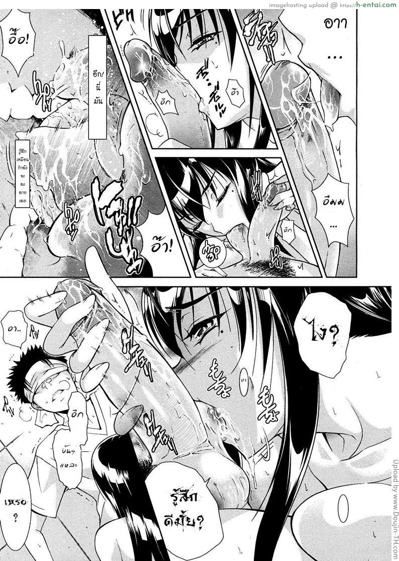 ดัดนิสัยมิสเมโลดี้ - แผ่น 19