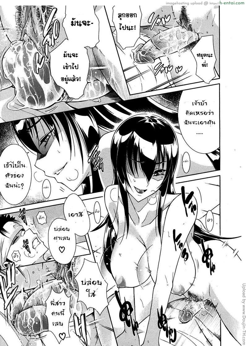 ดัดนิสัยมิสเมโลดี้ - แผ่น 21