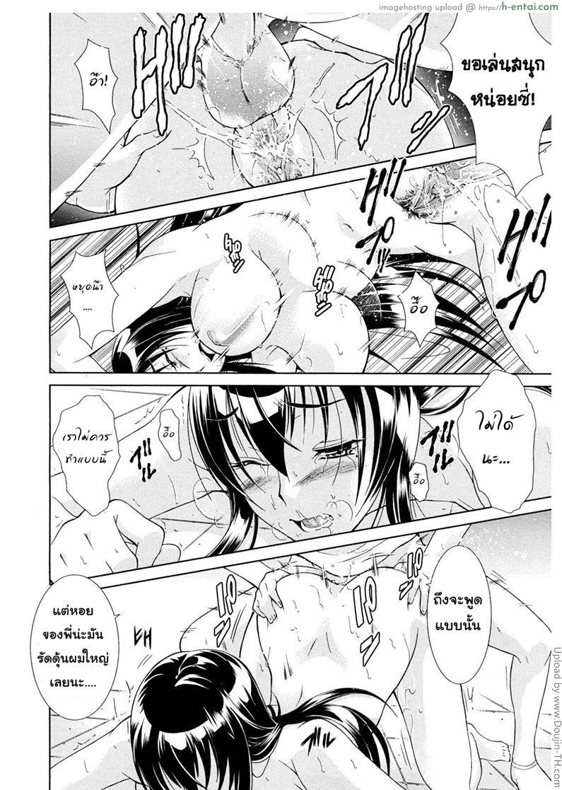 ดัดนิสัยมิสเมโลดี้ - แผ่น 26