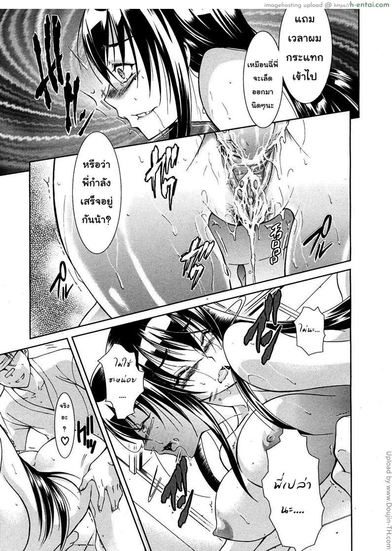 ดัดนิสัยมิสเมโลดี้ - แผ่น 27