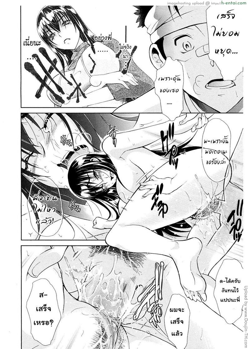 ดัดนิสัยมิสเมโลดี้ - แผ่น 30