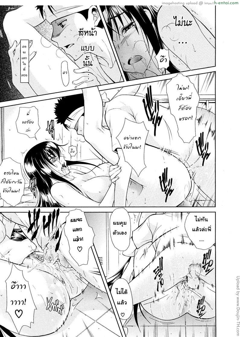 ดัดนิสัยมิสเมโลดี้ - แผ่น 31