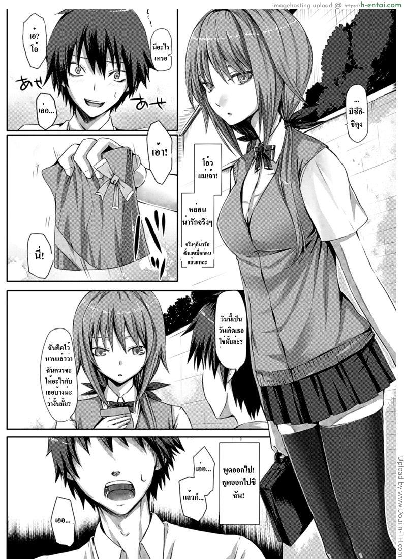 ชิ่งบอกรัก พักเสียตัว - แผ่น 2