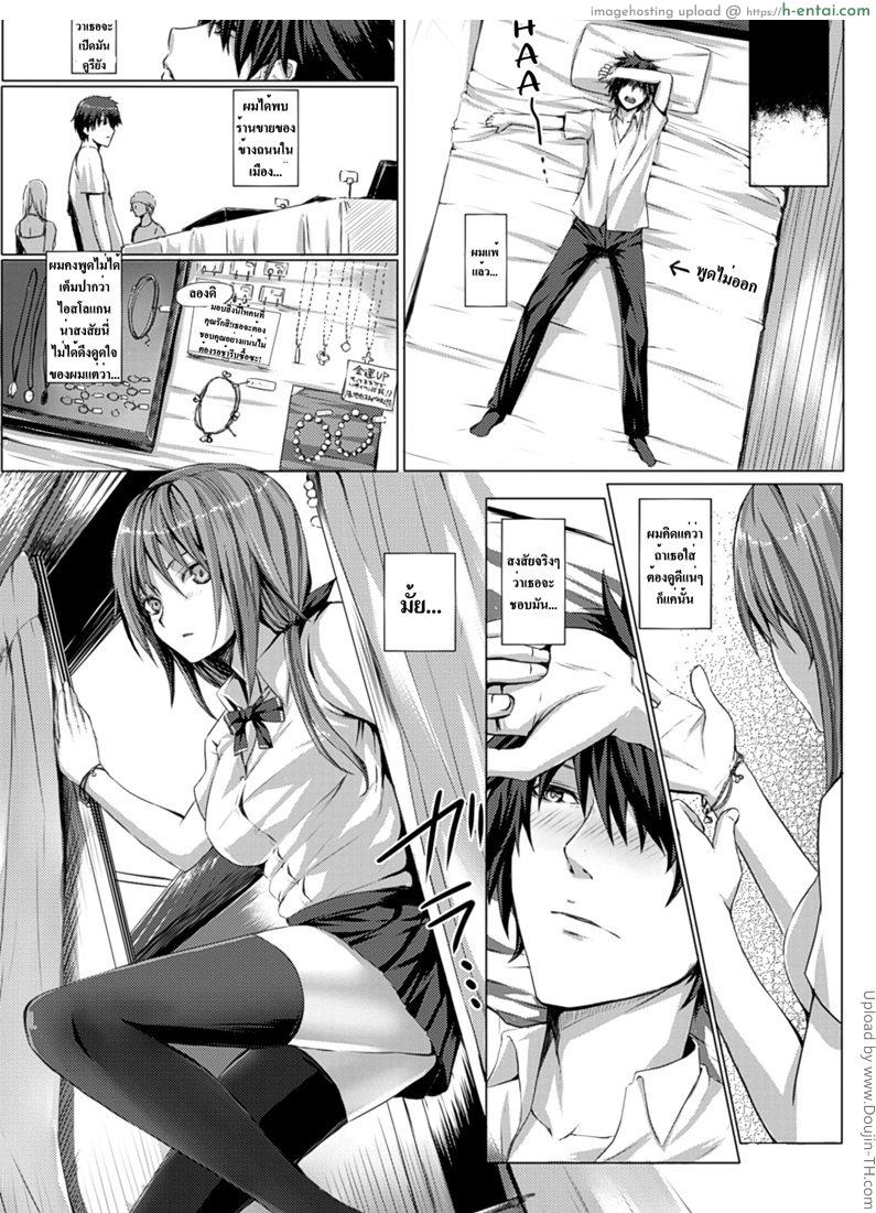 ชิ่งบอกรัก พักเสียตัว - แผ่น 3