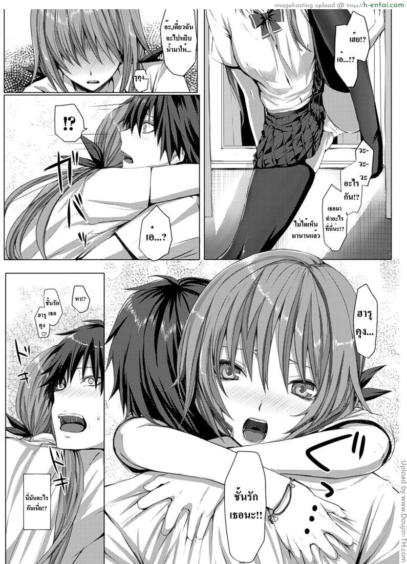 ชิ่งบอกรัก พักเสียตัว - แผ่น 4