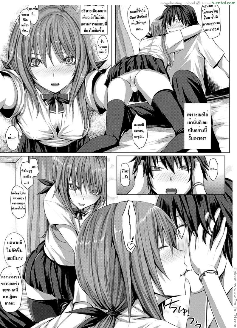 ชิ่งบอกรัก พักเสียตัว - แผ่น 5