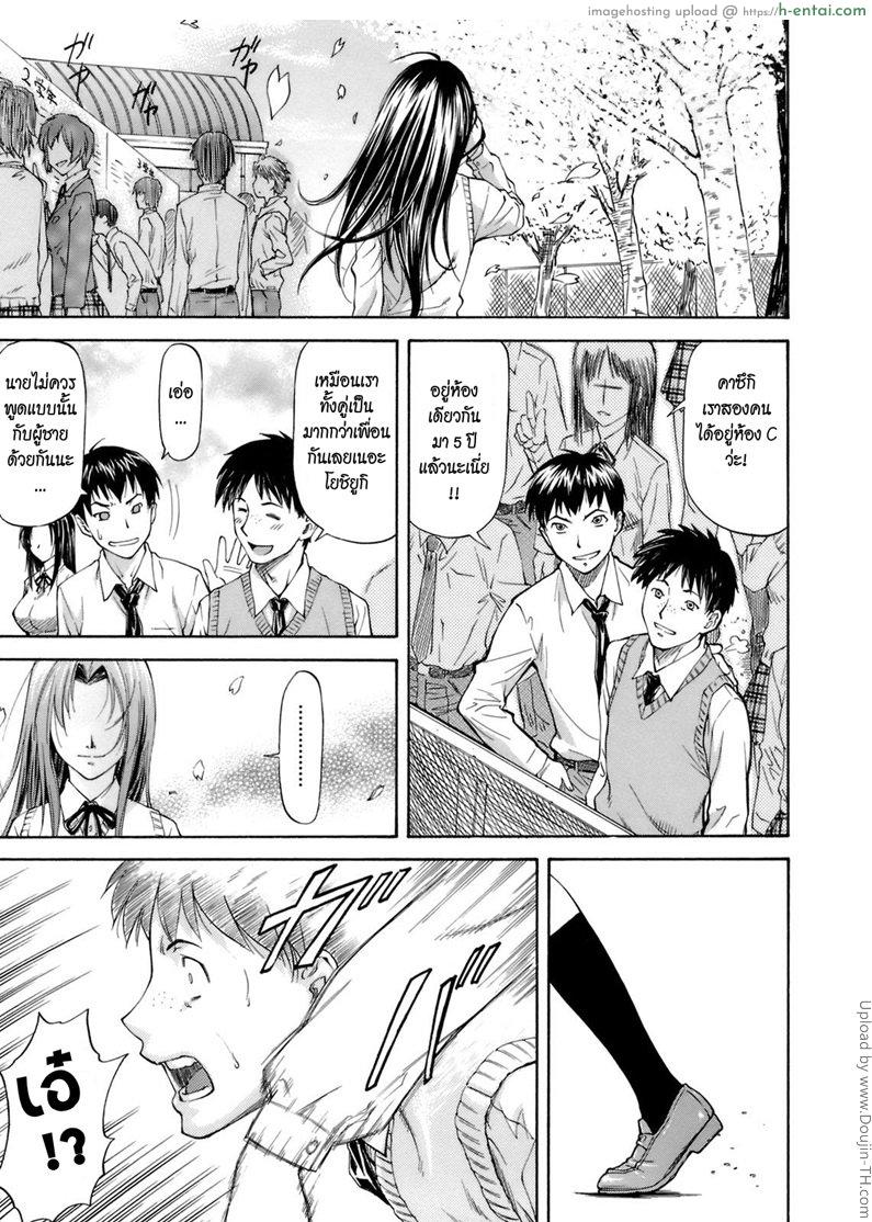 โดจิน เอาให้มัน จนติดใจ Triangular แปลไทย 2