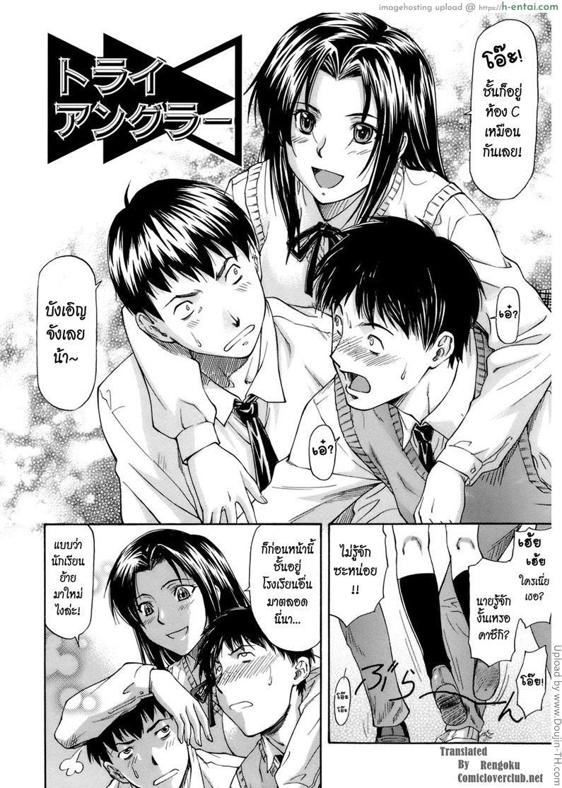 เอาให้มัน จนติดใจ - แผ่น 2