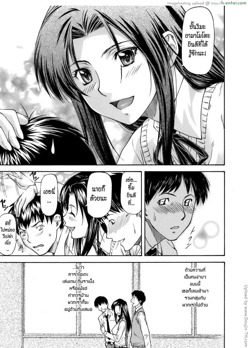 เอาให้มัน จนติดใจ - แผ่น 3