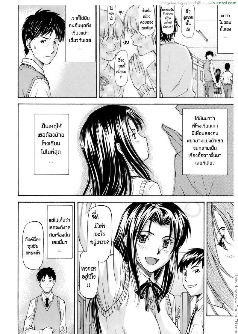 เอาให้มัน จนติดใจ - แผ่น 4