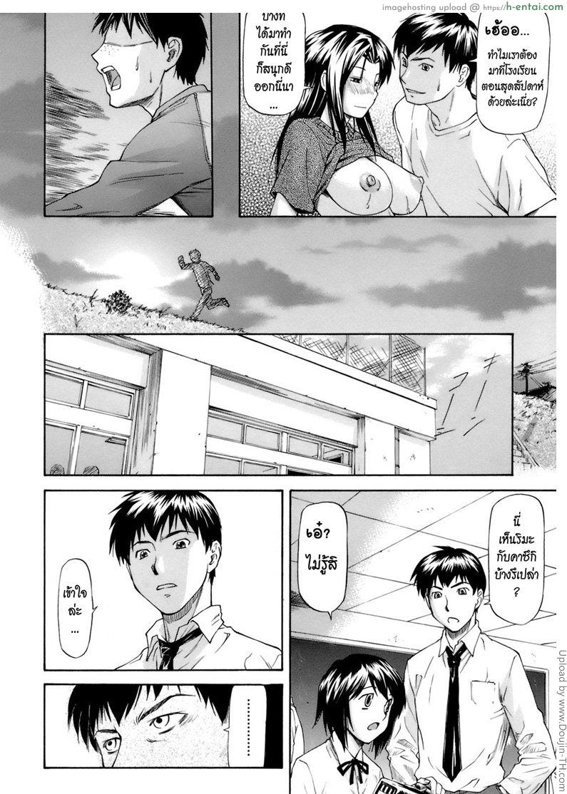 เอาให้มัน จนติดใจ - แผ่น 8