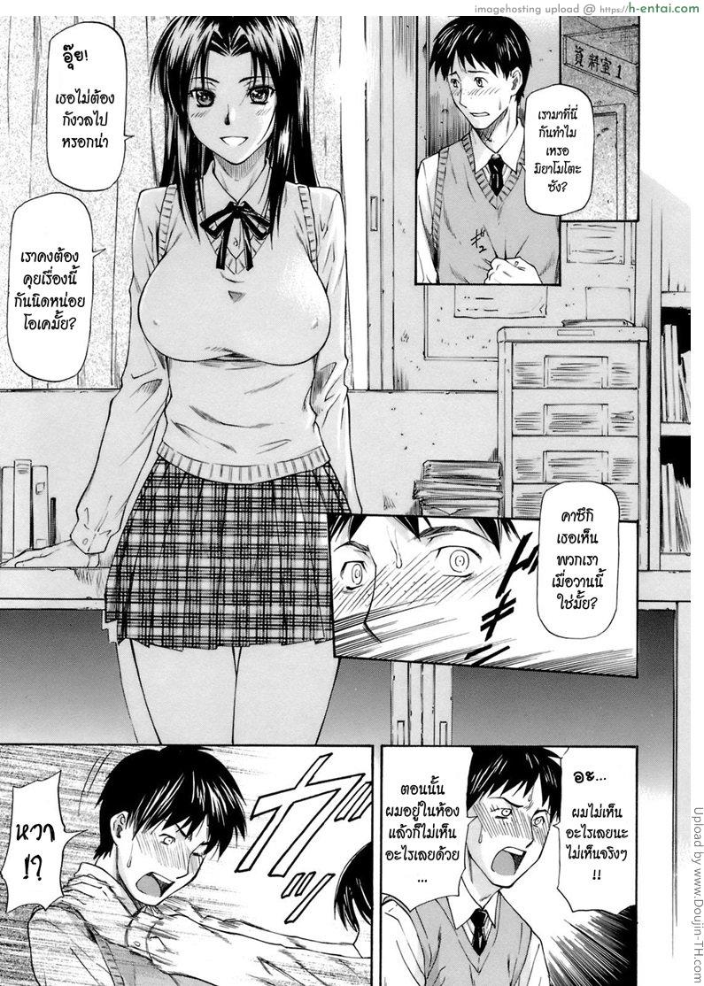 เอาให้มัน จนติดใจ - แผ่น 9