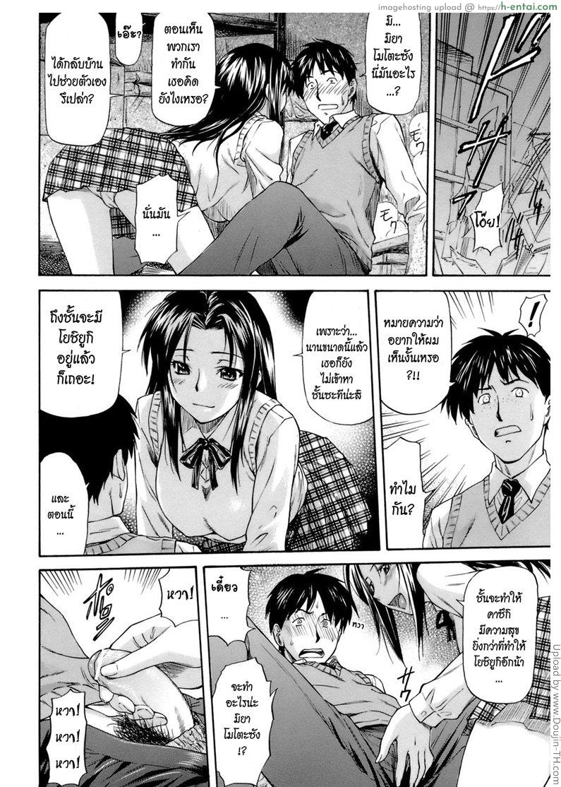 เอาให้มัน จนติดใจ - แผ่น 10