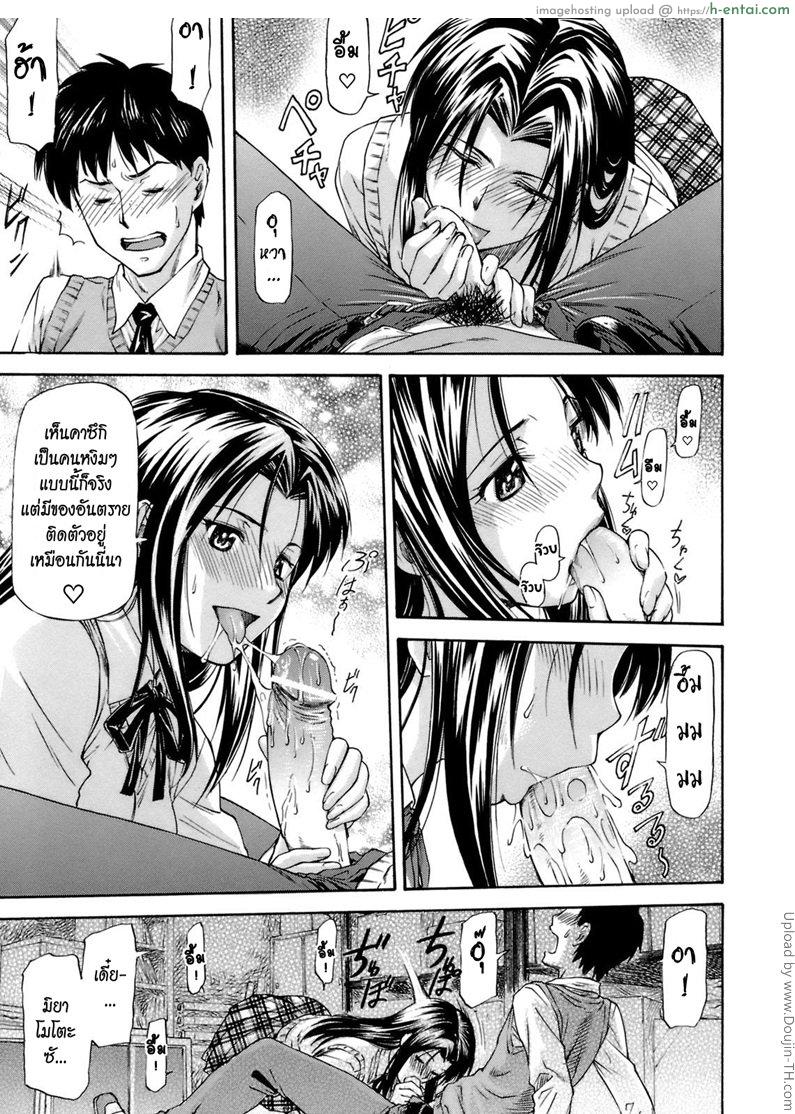 เอาให้มัน จนติดใจ - แผ่น 11