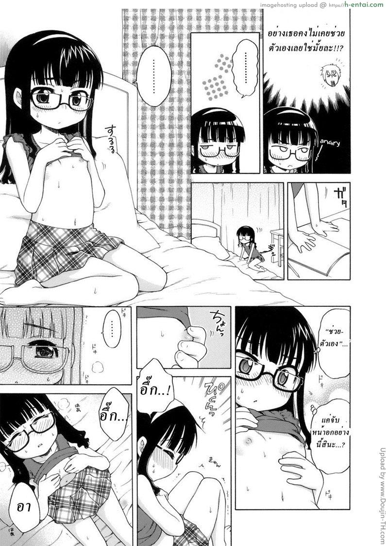 สอนน้องสาวช่วยตัวเอง - แผ่น 5