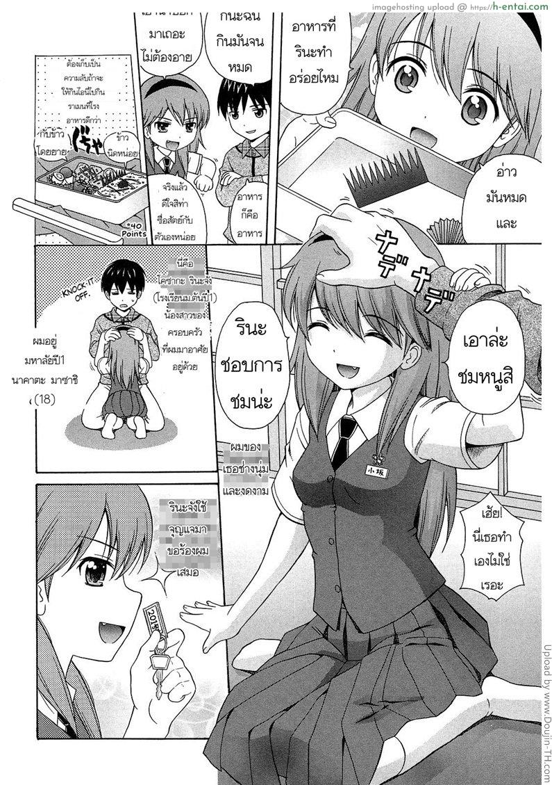 บริการพิเศษจากรินะจัง - แผ่น 2