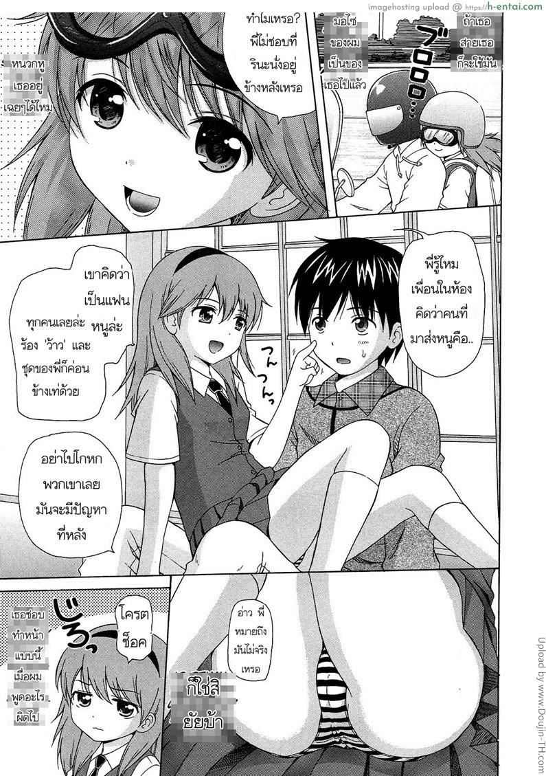 บริการพิเศษจากรินะจัง - แผ่น 3