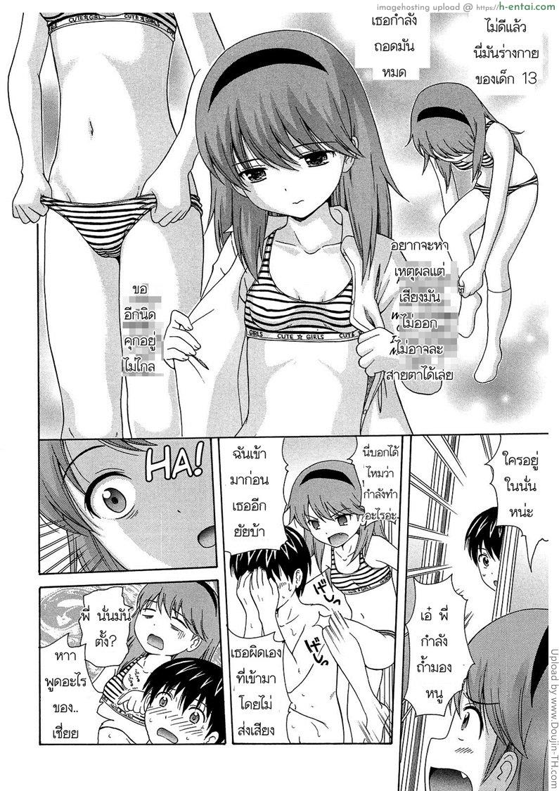 บริการพิเศษจากรินะจัง - แผ่น 6