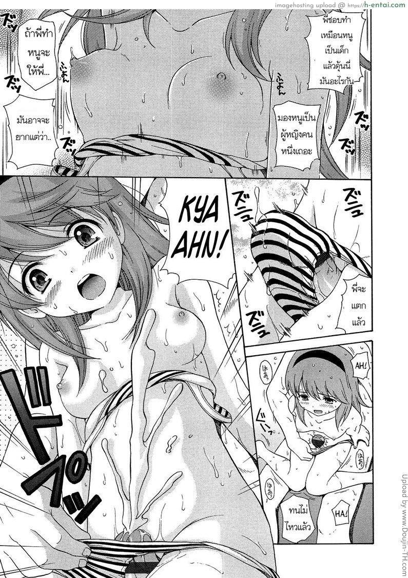 บริการพิเศษจากรินะจัง - แผ่น 11