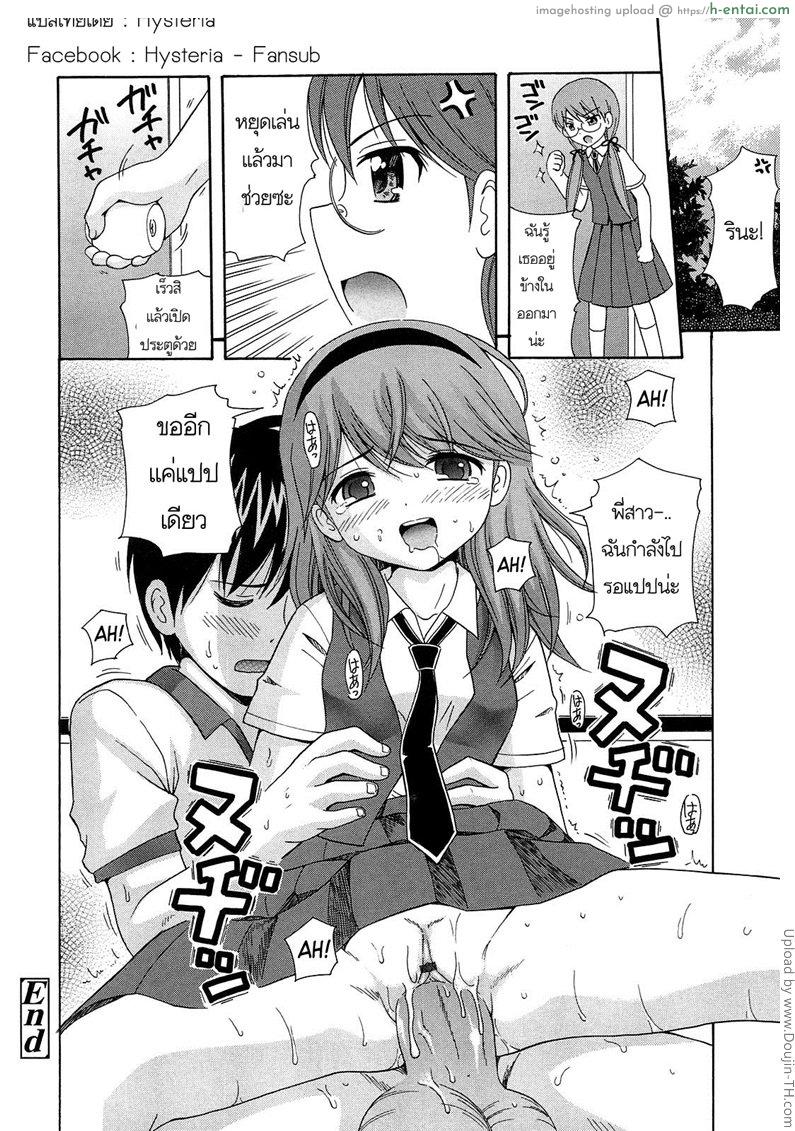 บริการพิเศษจากรินะจัง - แผ่น 20