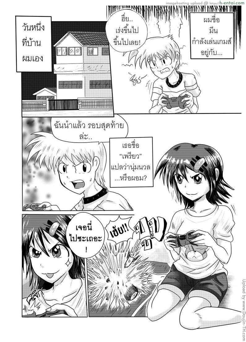 เล่นในที่มืด - แผ่น 2