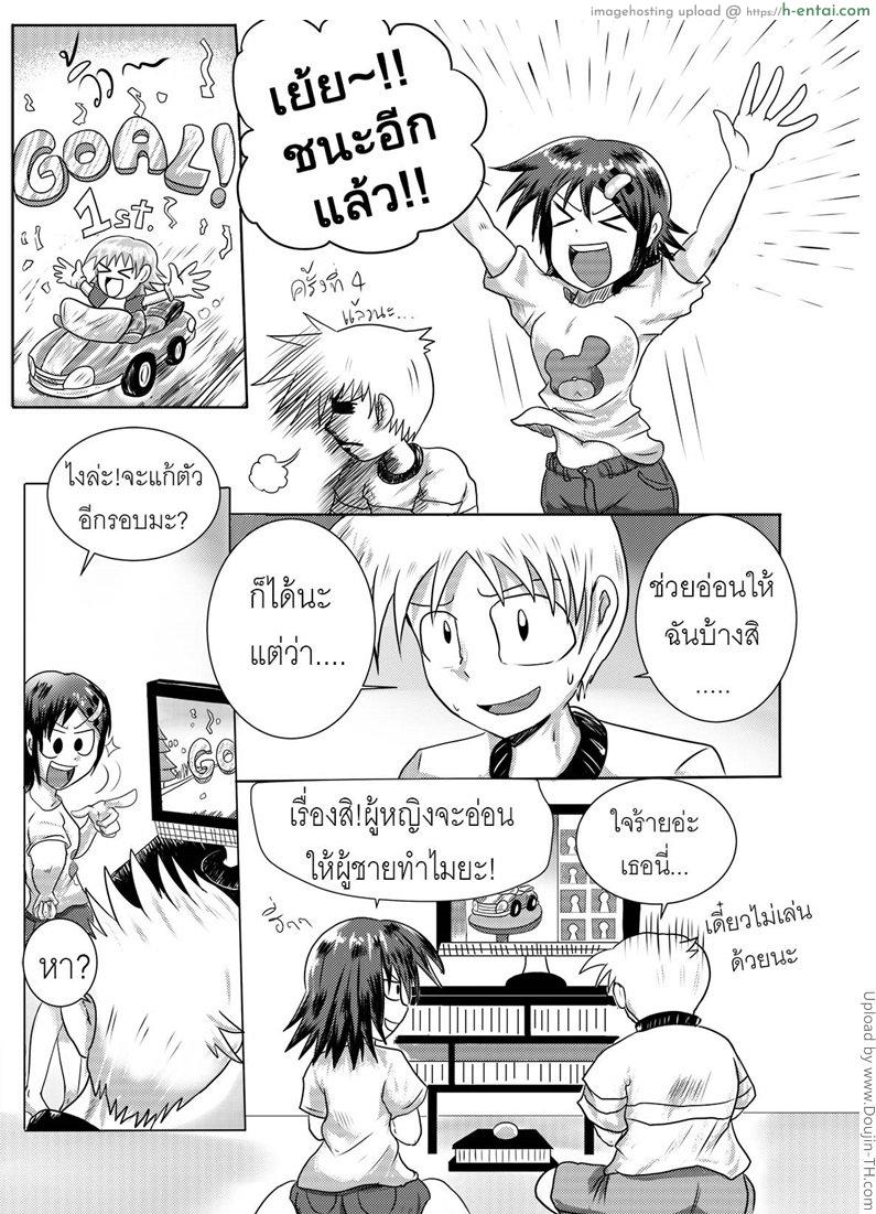 เล่นในที่มืด - แผ่น 3