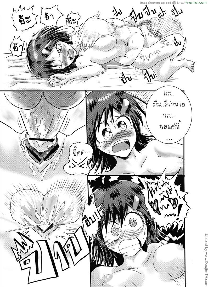 เล่นในที่มืด - แผ่น 8