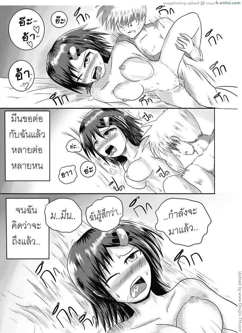 เล่นในที่มืด - แผ่น 10