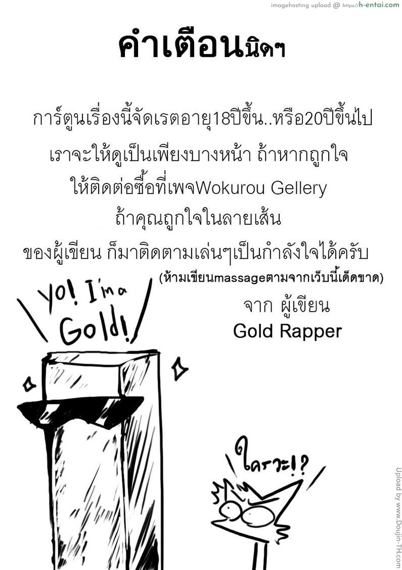 เล่นในที่มืด - แผ่น 13