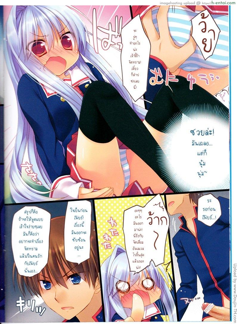 เรื่องแบบนี้ไม่ต้องขอ - แผ่น 4