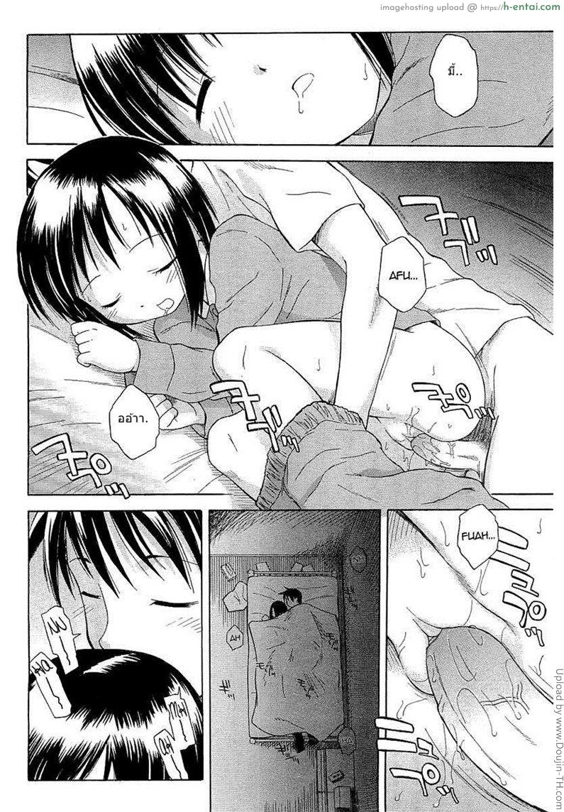 น้องสาวขี้ละเมอ - แผ่น 6